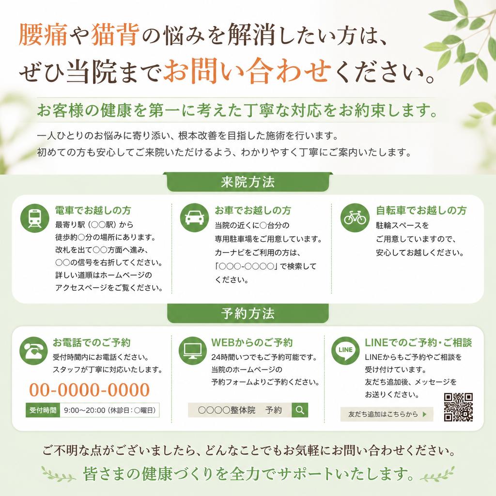 今すぐお問合せを！