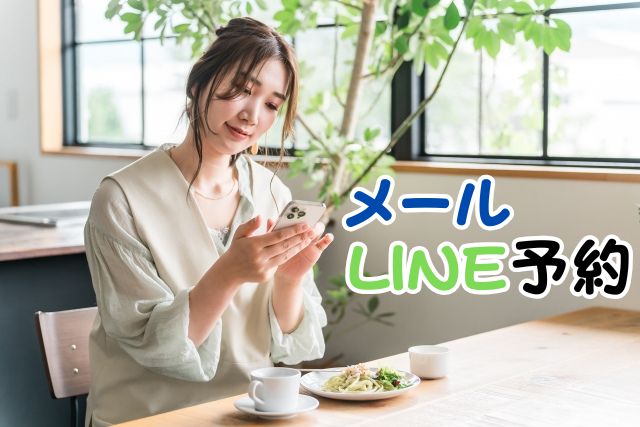 今すぐお問い合わせを！